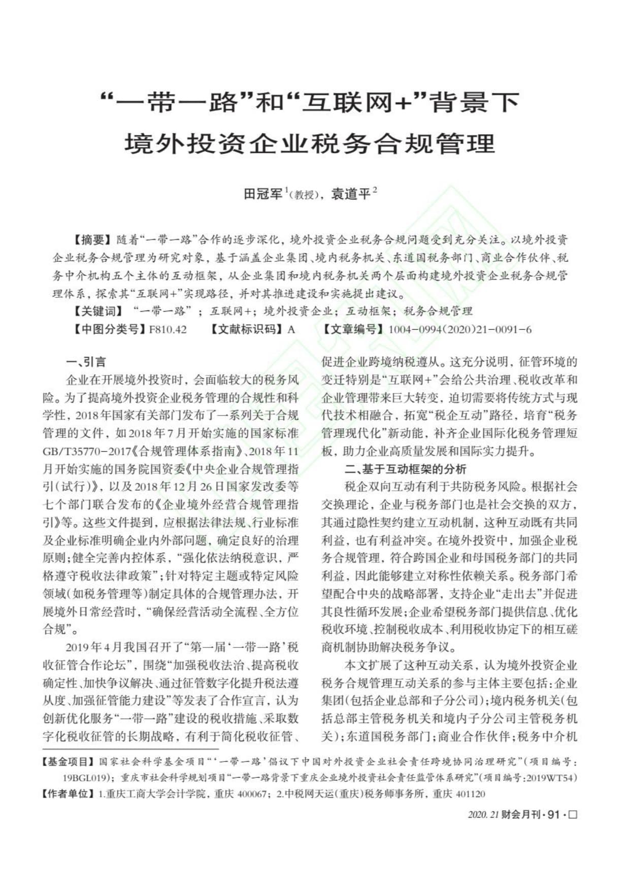 专业研究成果